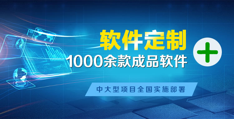 宜兴软件开发